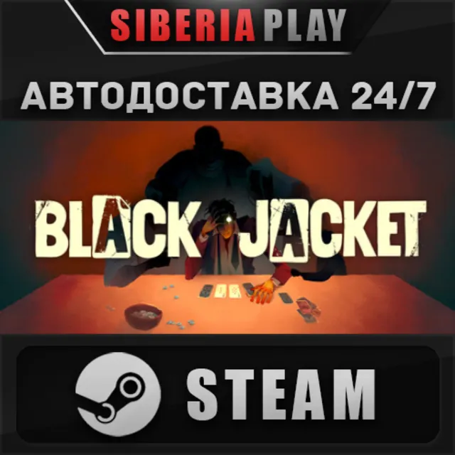 Black Jacket STEAM АВТОДОСТАВКА RU/KZ/UA/СНГ
