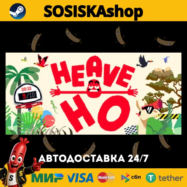 Heave Ho + ВЫБОР РЕГИОНА STEAM