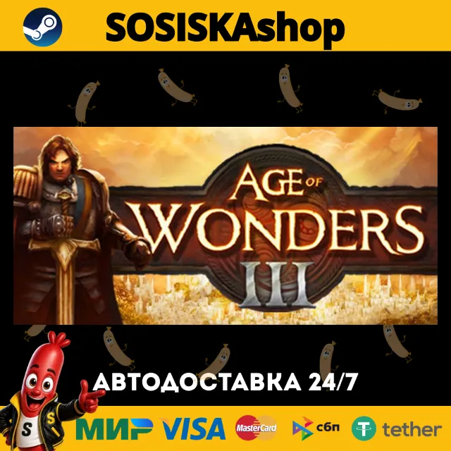 Age of Wonders III + ВЫБОР РЕГИОНА STEAM