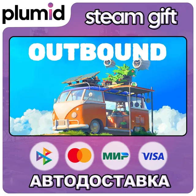 Outbound Steam Gift / Россия + МИР / АВТО