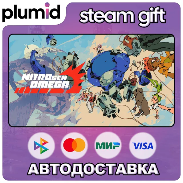 NITRO GEN OMEGA Steam Gift / Россия + МИР / АВТО