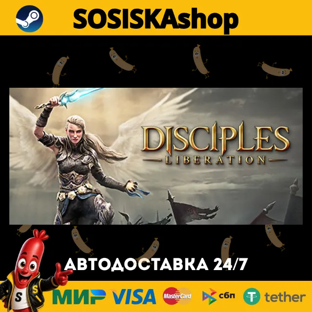 Disciples: Liberation + ВЫБОР РЕГИОНА STEAM