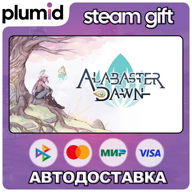 Alabaster Dawn Steam Gift / Россия + МИР / АВТО