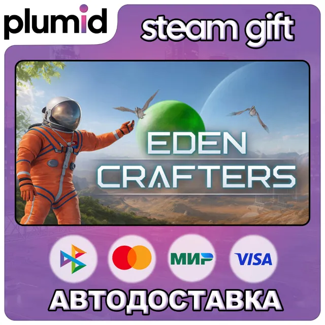 Eden Crafters Steam Gift / Россия + МИР / АВТО