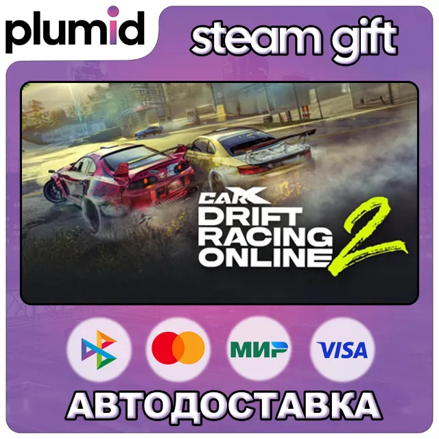 CarX Drift Racing Online 2 Steam Gift / Россия + МИР / АВТО