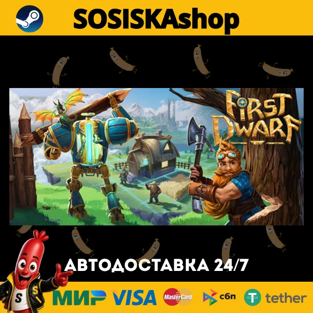 First Dwarf + ВЫБОР РЕГИОНА STEAM