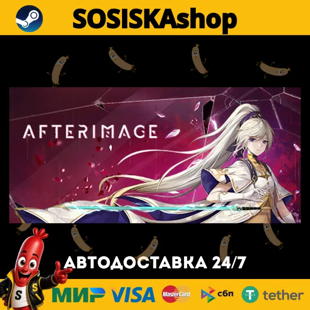 Afterimage + ВЫБОР РЕГИОНА STEAM