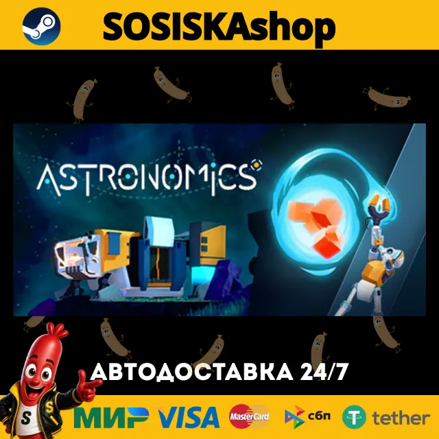 Astronomics + ВЫБОР РЕГИОНА STEAM