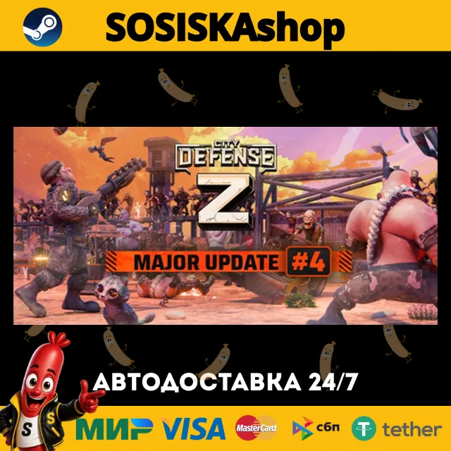 City Defense Z + ВЫБОР РЕГИОНА STEAM