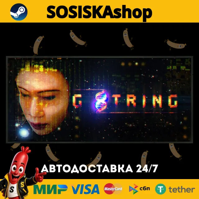 G String + ВЫБОР РЕГИОНА STEAM