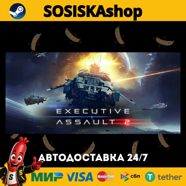Executive Assault 2 + ВЫБОР РЕГИОНА STEAM