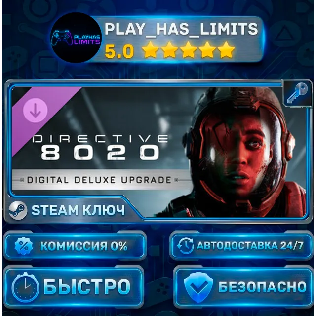 🔑Directive 8020 - Digital Deluxe Upgrade КЛЮЧ STEAM ROW+СНГ+РФ