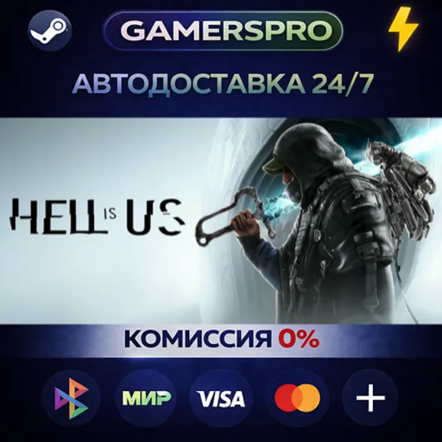 Hell is Us – Deluxe Edition・ВЫБОР РЕГИОНА・STEAM GIFT АВТО・