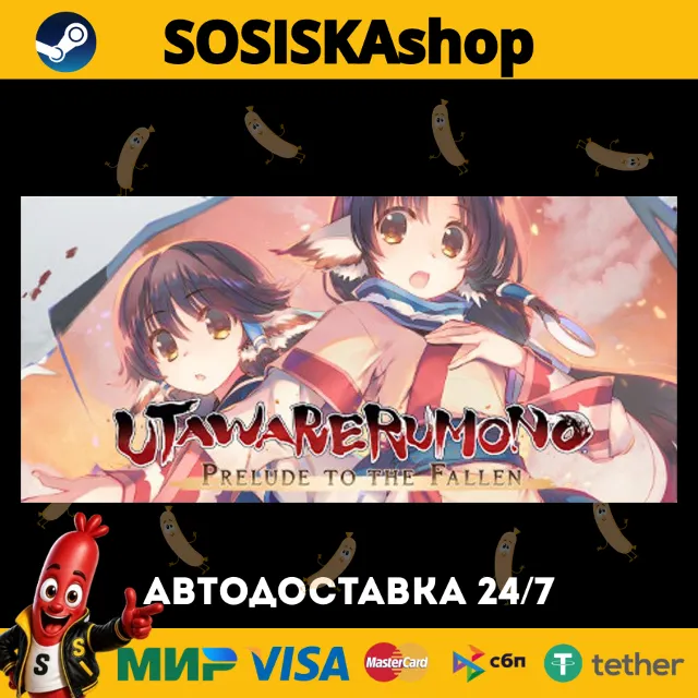 Utawarerumono: Prelude to the Fallen + ВЫБОР РЕГИОНА STEAM
