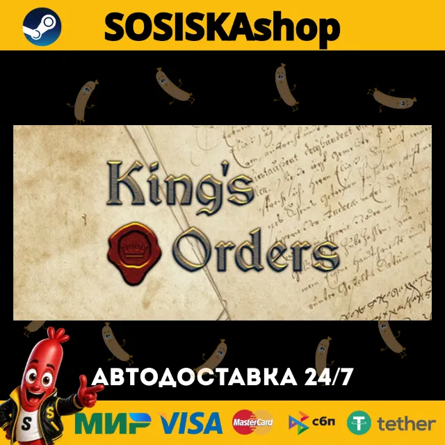 King's Orders + ВЫБОР РЕГИОНА STEAM