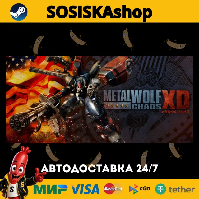Metal Wolf Chaos XD + ВЫБОР РЕГИОНА STEAM