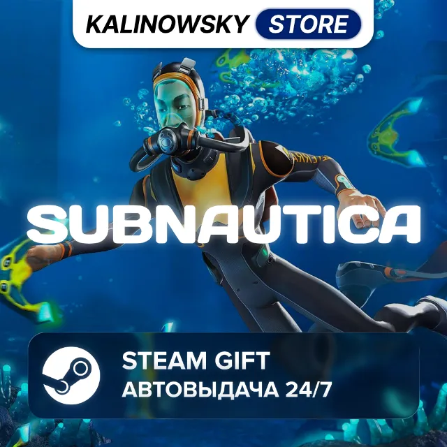 🚀SUBNAUTICA · ВЕСЬ МИР