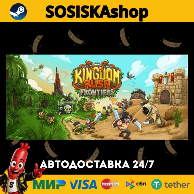 Kingdom Rush Frontiers - Tower Defense + ВЫБОР РЕГИОНА STEAM