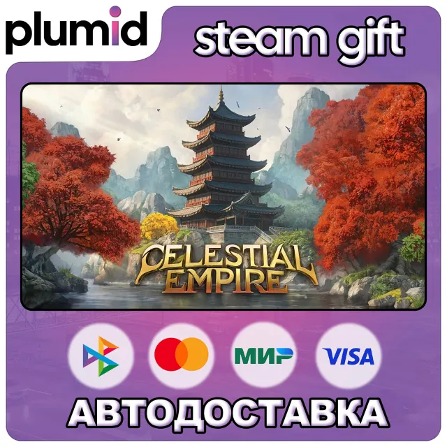Celestial Empire Steam Gift / Россия + МИР / АВТО