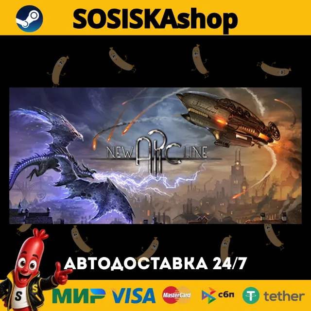 New Arc Line + ВЫБОР РЕГИОНА STEAM