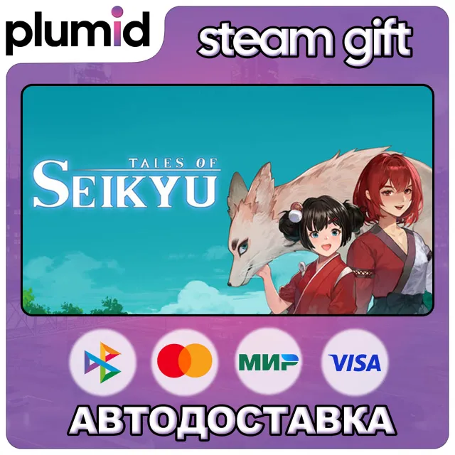 Tales of Seikyu Steam Gift / Россия + МИР / АВТО