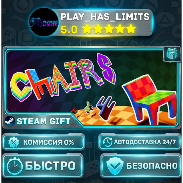 🎁CHAIRS *RU/BY/UA/СНГ Steam Auto