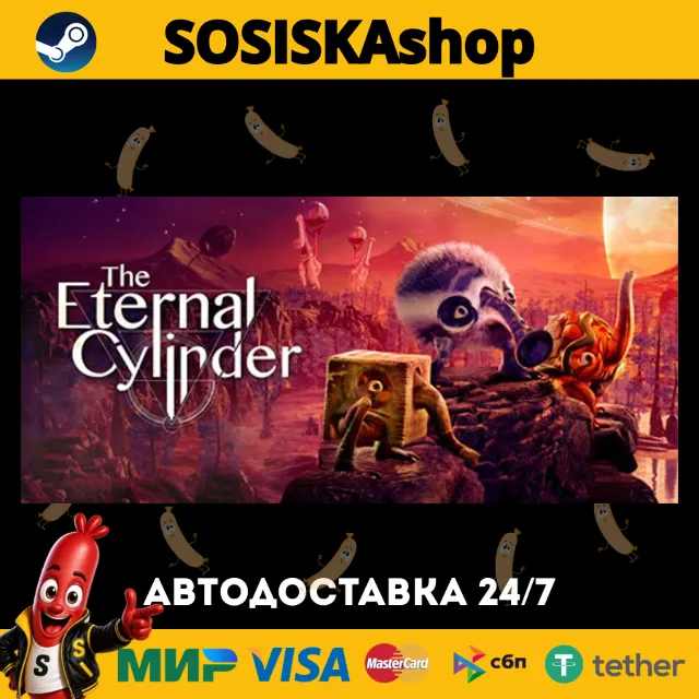 The Eternal Cylinder + ВЫБОР РЕГИОНА STEAM
