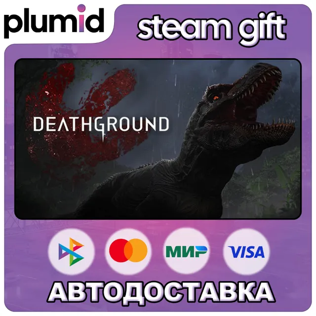 Deathground Steam Gift / Россия + МИР / АВТО