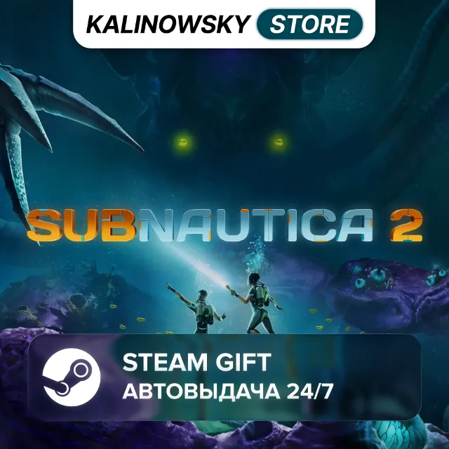 🚀SUBNAUTICA 2 · ВЕСЬ МИР