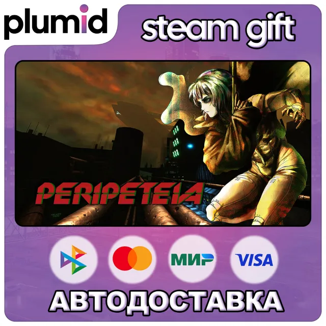 Peripeteia Steam Gift / Россия + МИР / АВТО