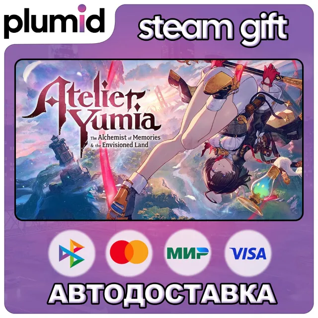 Atelier Yumia: The Alchemist of Memories &amp; the Envisioned Land Steam Gift / Россия +