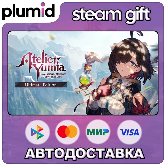 Atelier Yumia: The Alchemist of Memories &amp; the Envisioned Land Ultimate Edition Steam