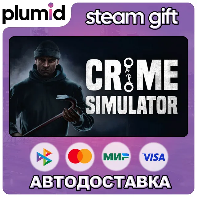 Crime Simulator Steam Gift / Россия + МИР / АВТО