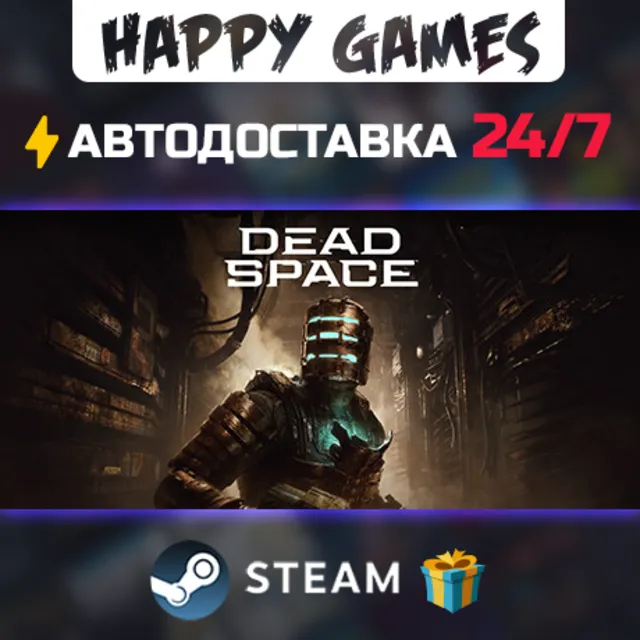 Dead Space Deluxe STEAM АВТОДОСТАВКА