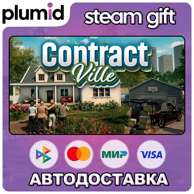 ContractVille Steam Gift / Россия + МИР / АВТО