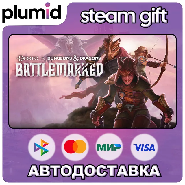Demeo x Dungeons &amp; Dragons: Battlemarked Steam Gift / МИР / АВТО