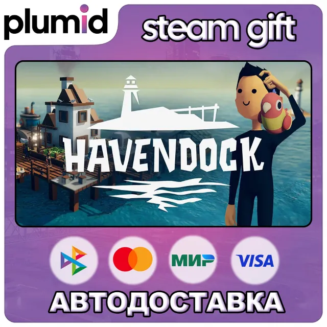 Havendock Steam Gift / Россия + МИР / АВТО