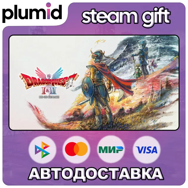 DRAGON QUEST I &amp; II HD-2D Remake Steam Gift / Россия + МИР / АВТО