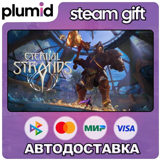 Eternal Strands Steam Gift / Россия + МИР / АВТО