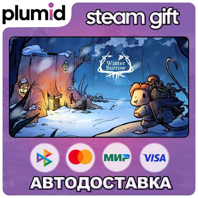 Winter Burrow Steam Gift / Россия + МИР / АВТО