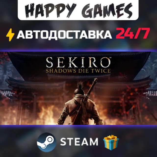 Sekiro: Shadows Die Twice STEAM АВТОДОСТАВКА