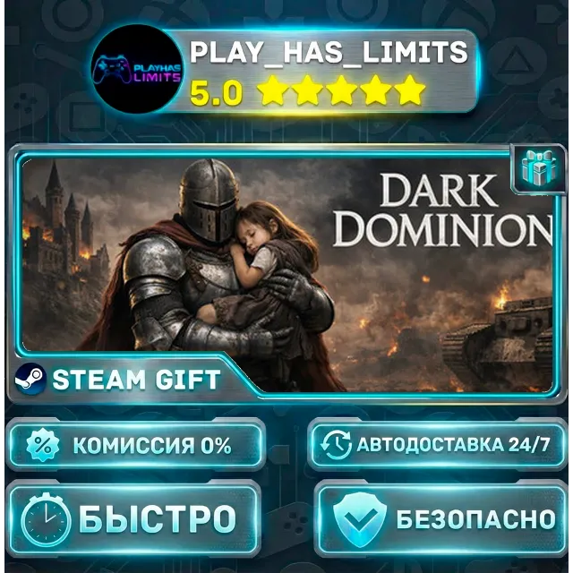 🎁Dark Dominion *RU/BY/UA/СНГ Steam Auto