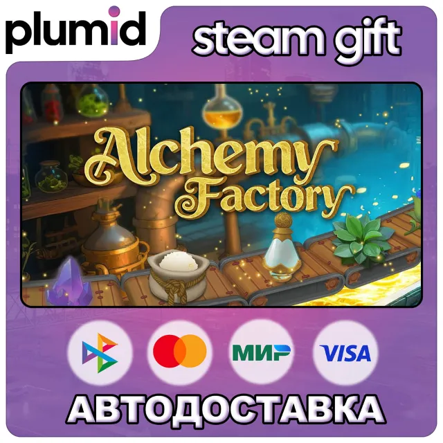 Alchemy Factory Steam Gift / Россия + МИР / АВТО