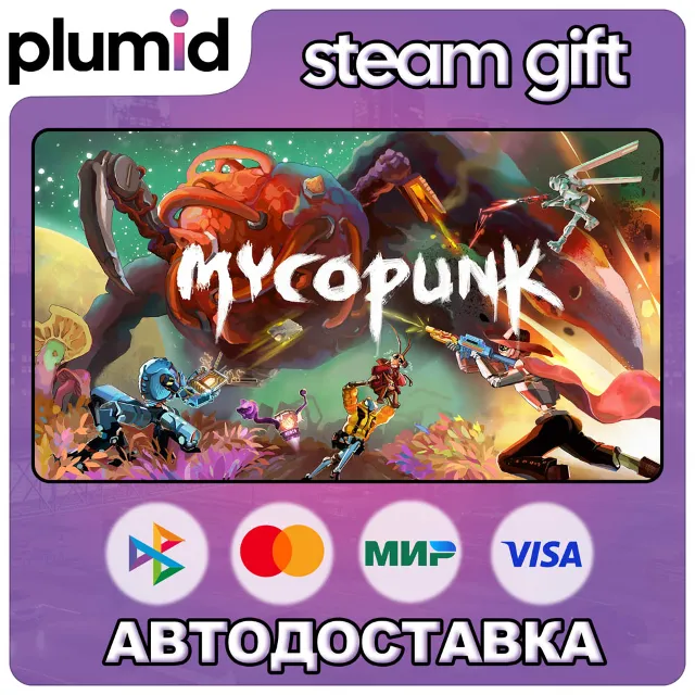 Mycopunk Steam Gift / Россия + МИР / АВТО