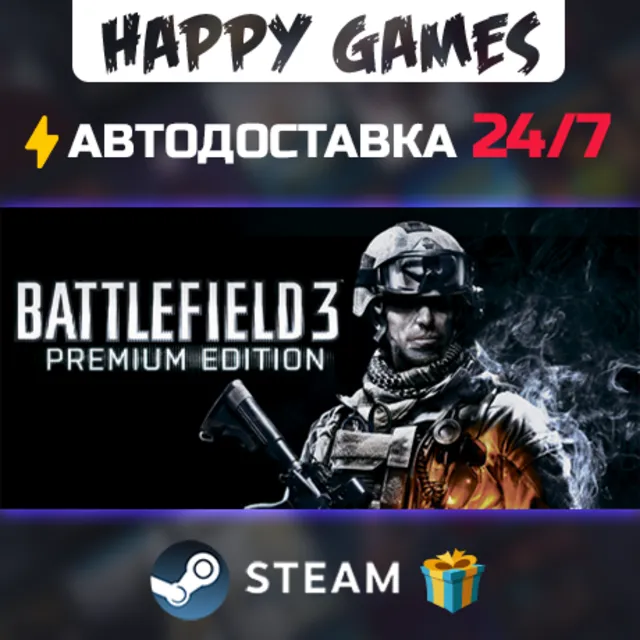 Battlefield 3 Premium Edition STEAM АВТОДОСТАВКА