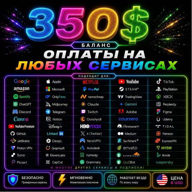 350$ US Карта для оплаты на любых сервисах • Баланс в USD