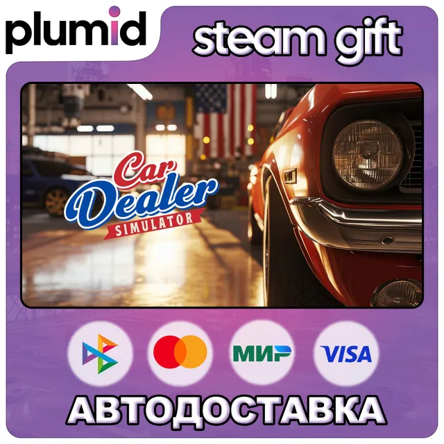 Car Dealer Simulator Steam Gift / Россия + МИР / АВТО