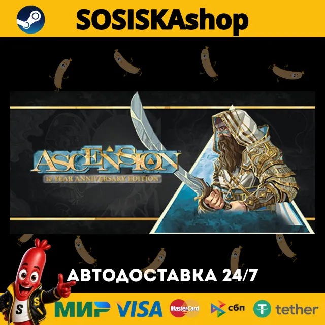 Ascension: Deckbuilding Game + ВЫБОР РЕГИОНА STEAM