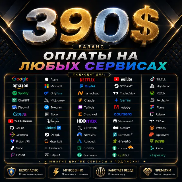 390$ US Карта для оплаты на любых сервисах • Баланс в USD