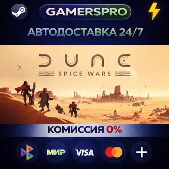 Dune: Spice Wars・ВЫБОР РЕГИОНА・STEAM GIFT АВТО・